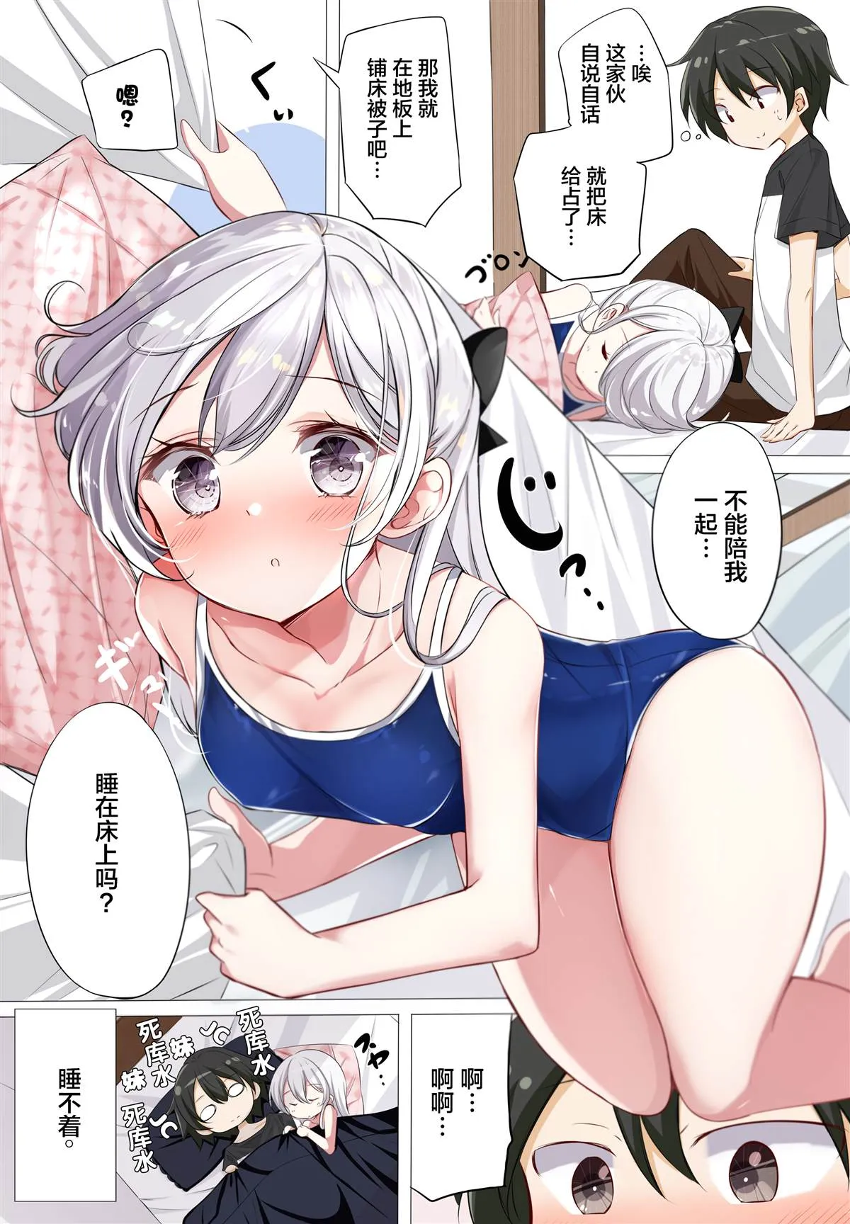 第2话 第5页