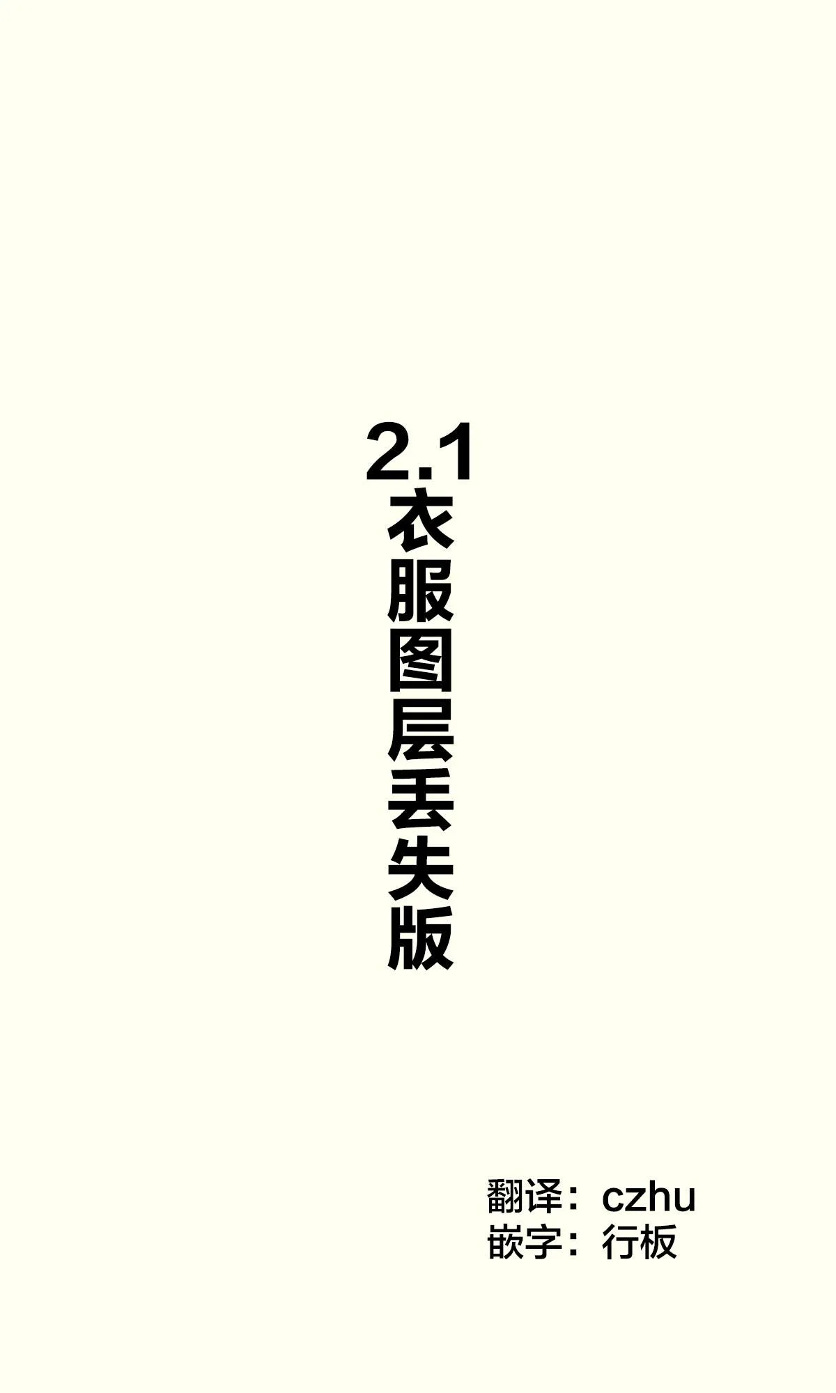第2.1话 第1页
