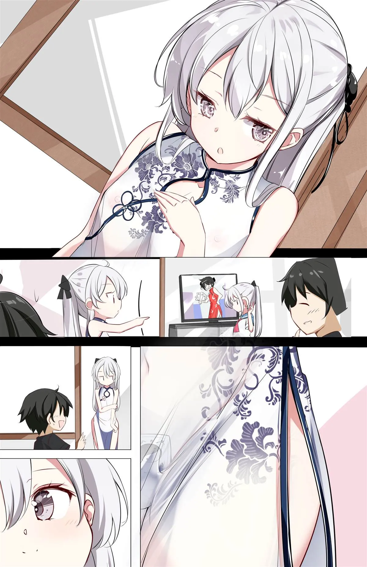 第3.2话 第3页