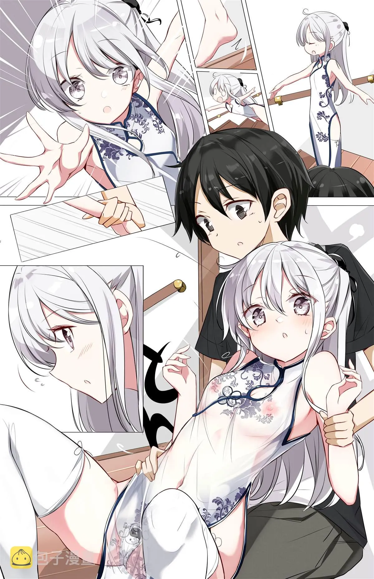 第3.2话 第4页