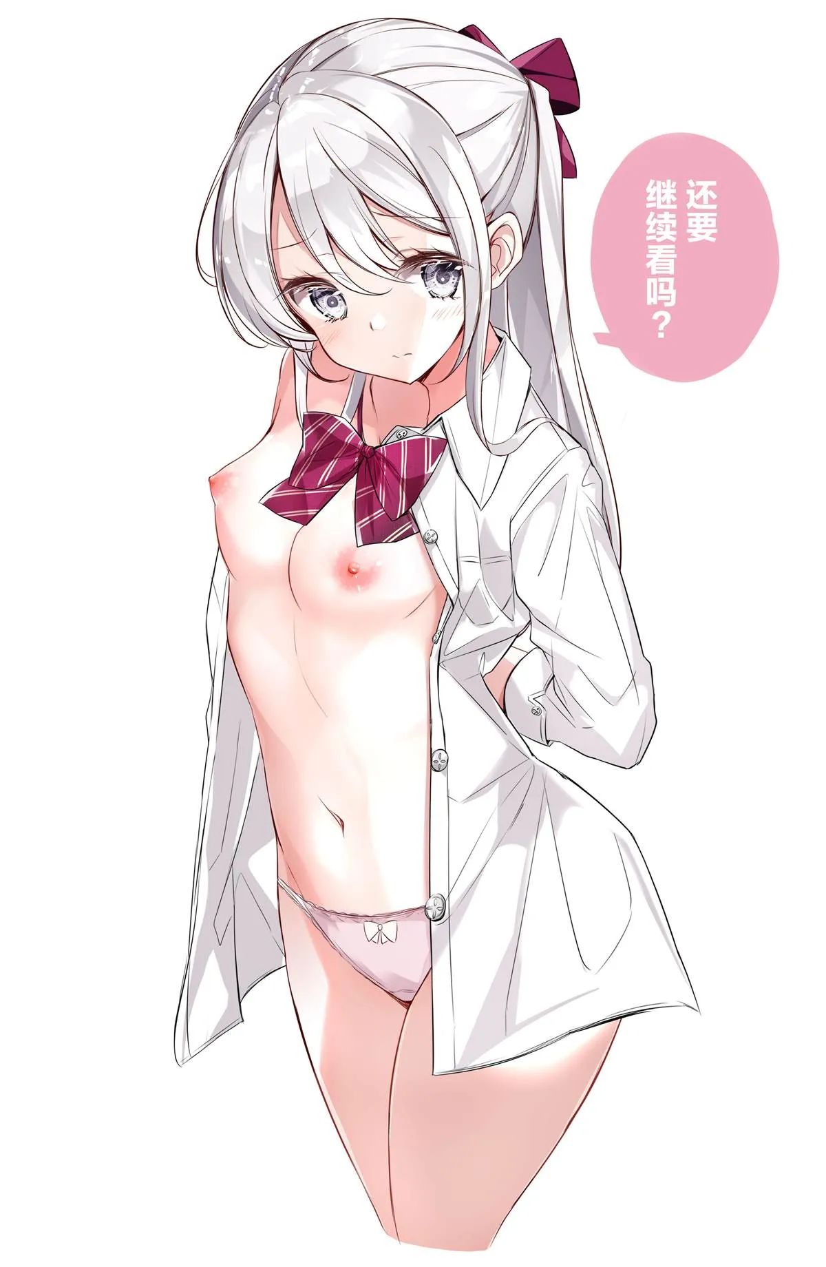 第3.3话 第5页