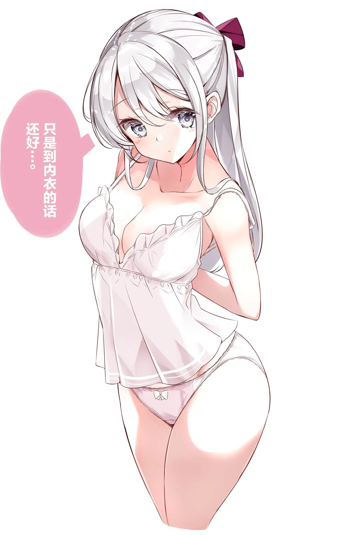 第3.3话 第8页
