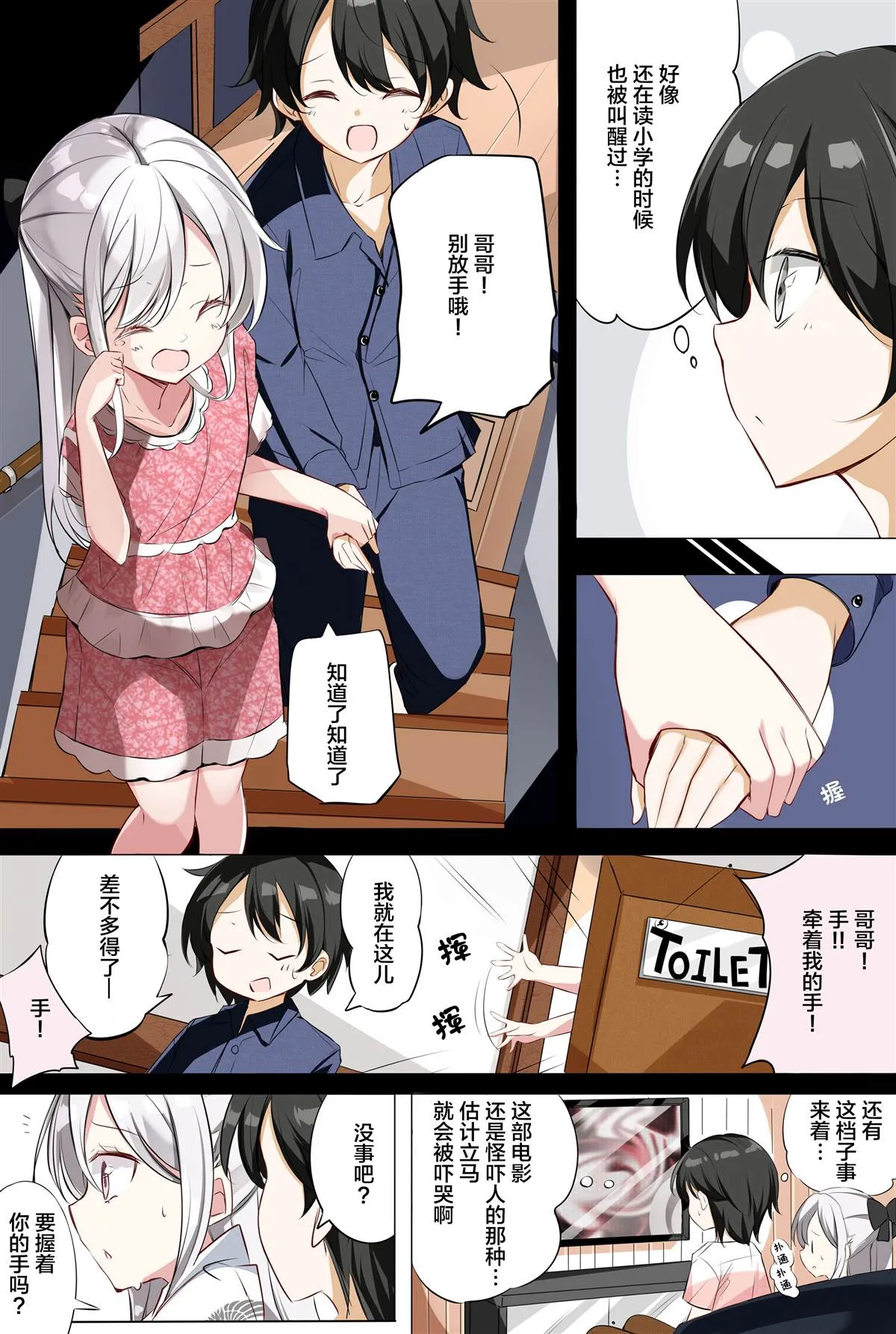 第4话 第4页