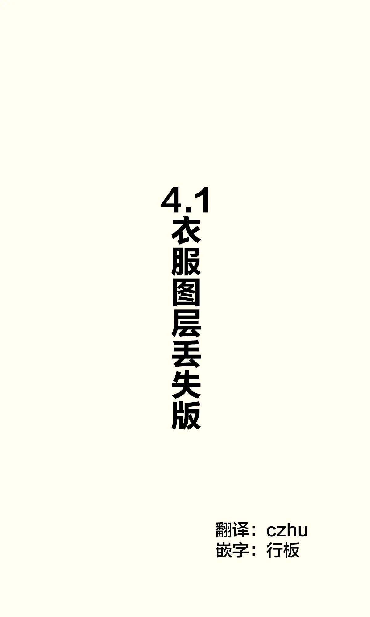 第4.1话 第1页