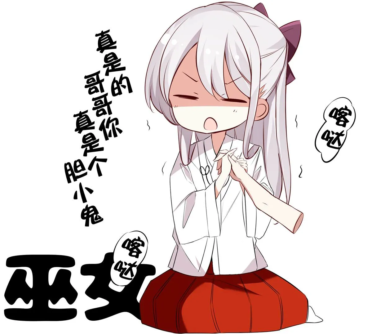 第5.2话 第6页