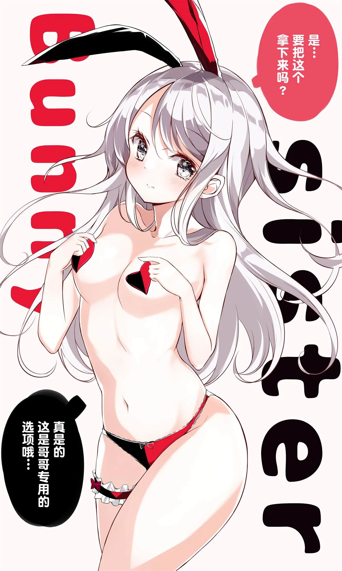 第5.3话 第3页