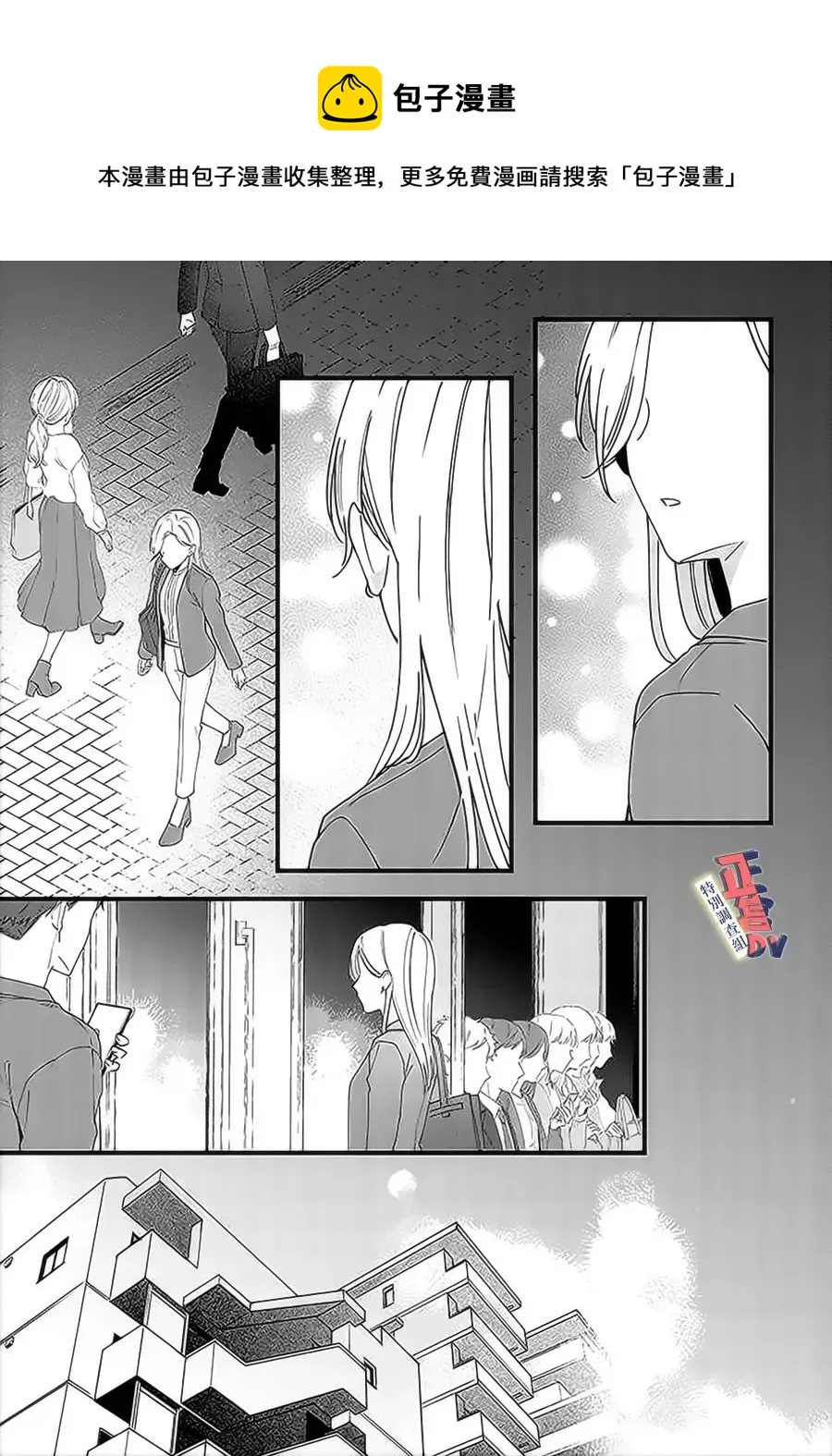 第4.3话 第9页