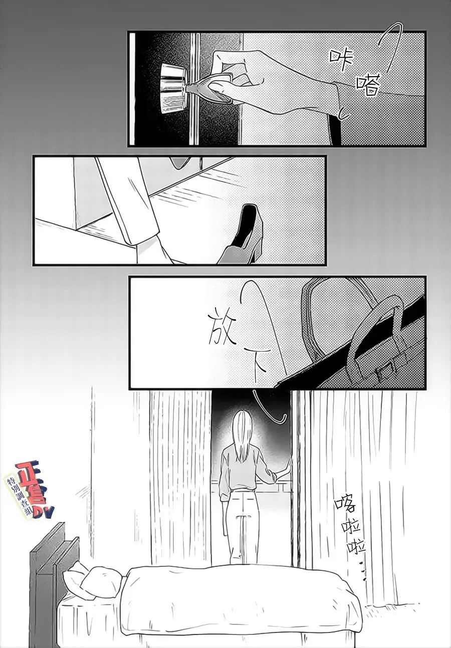 第4.3话 第10页