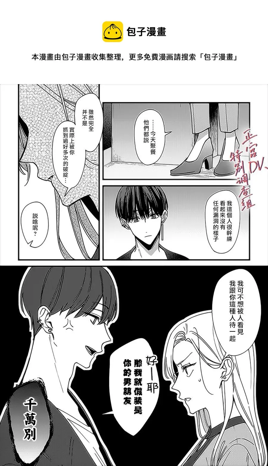 第6.4话 第1页