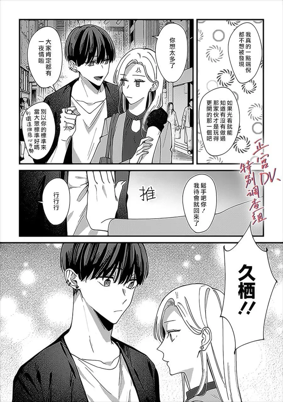 第6.4话 第2页