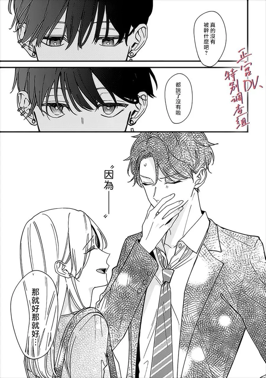 第6.4话 第5页