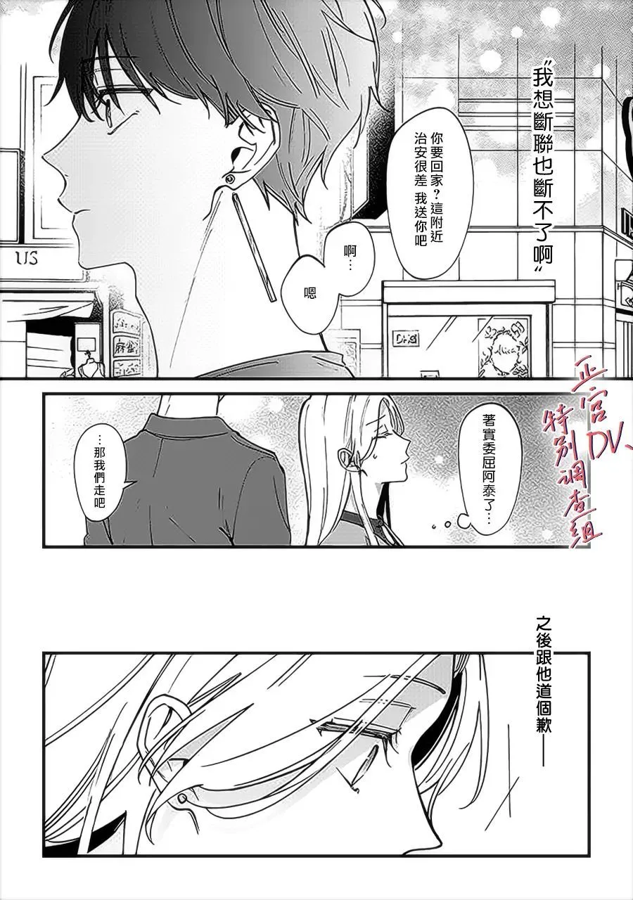 第6.4话 第6页