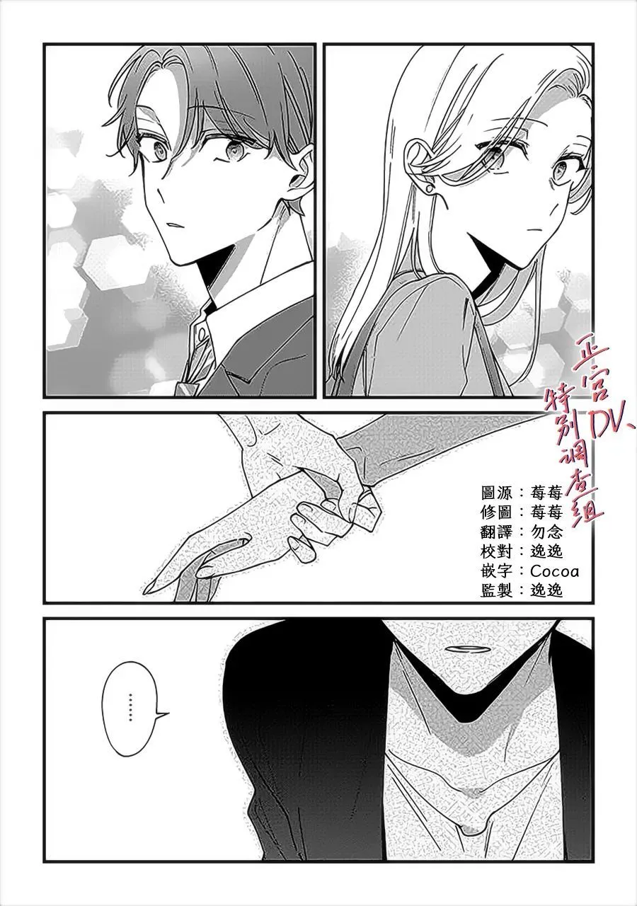 第6.4话 第7页