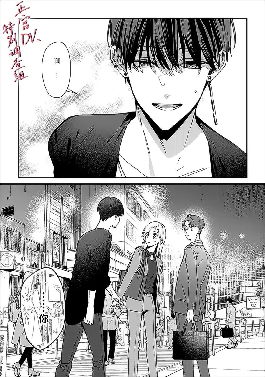 第6.4话 第8页