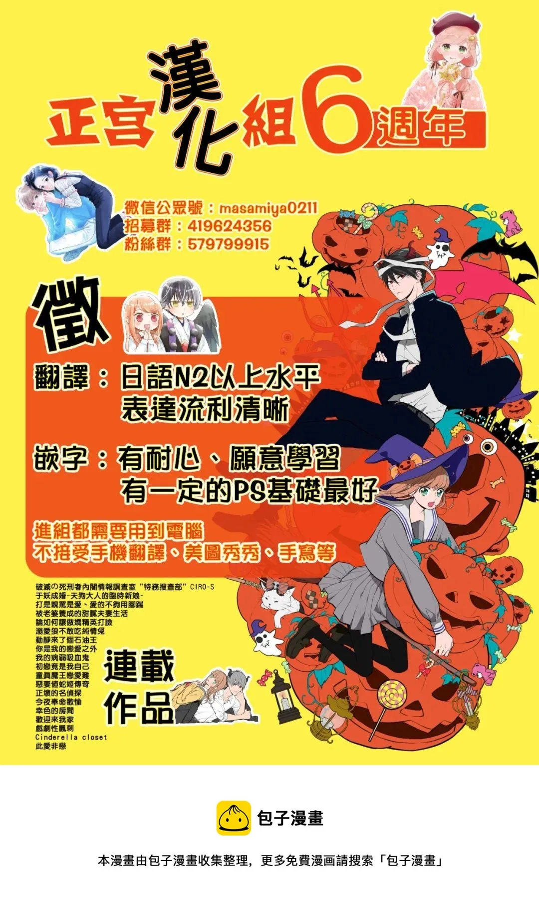 第6.4话 第10页