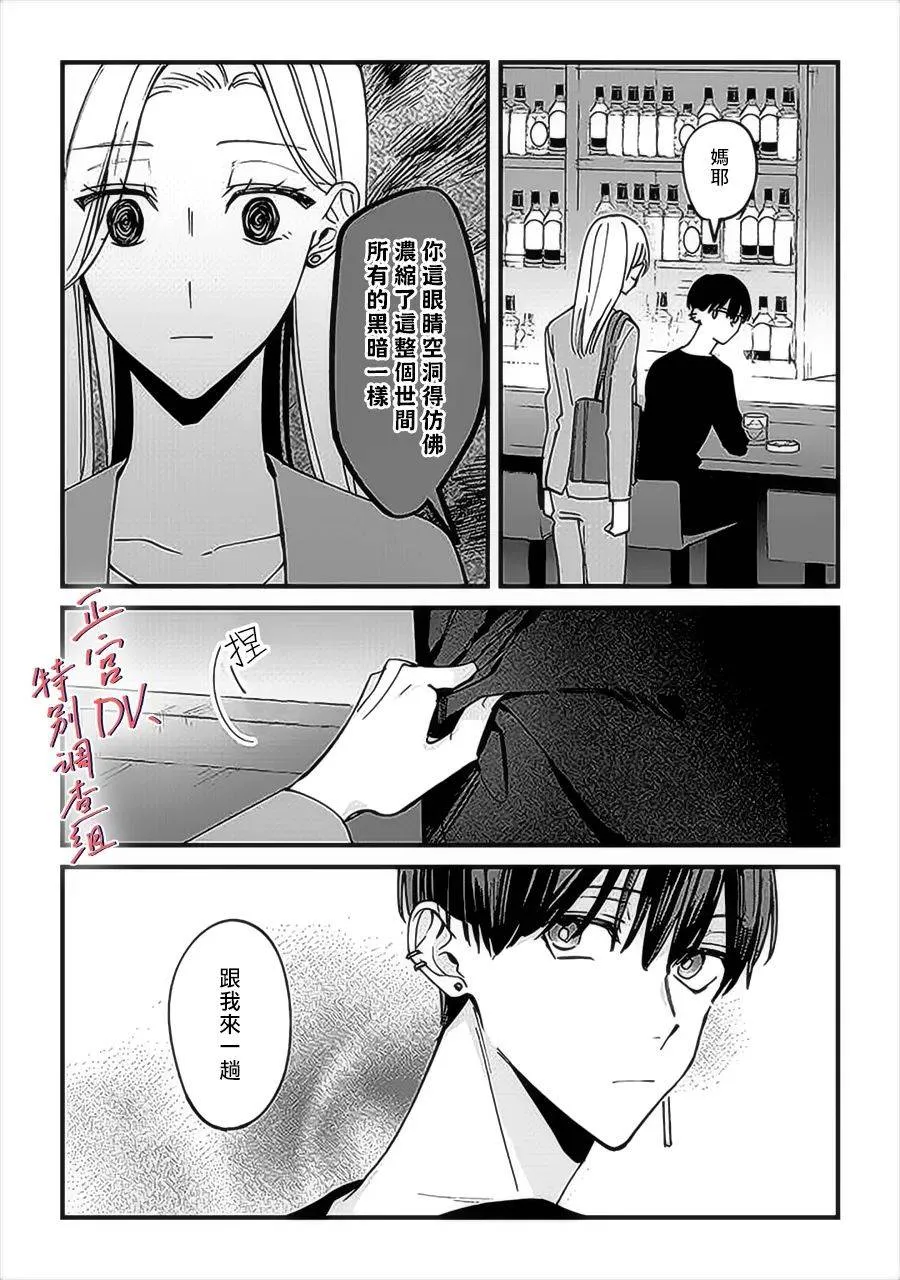第6.2话 第2页