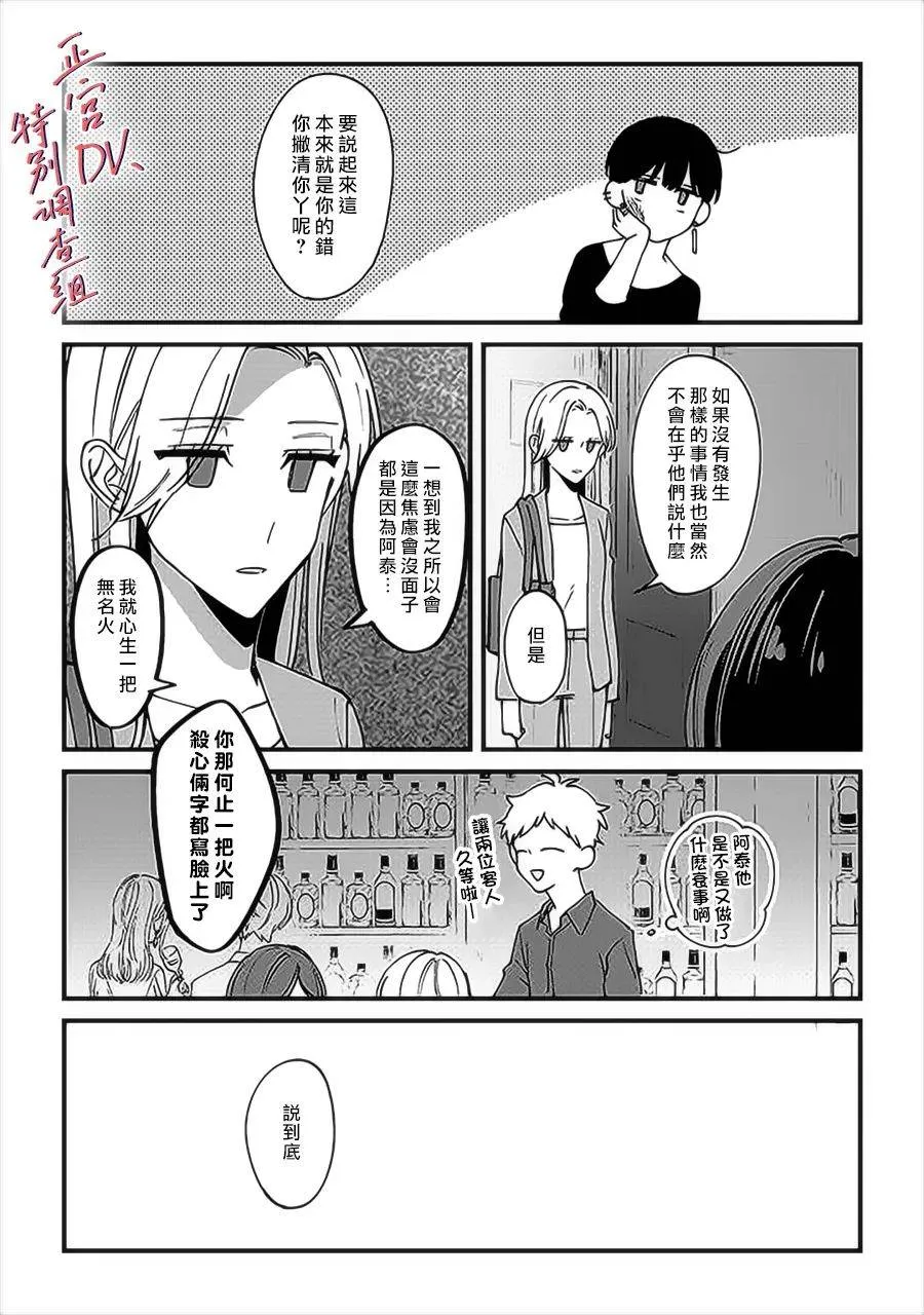 第6.2话 第4页