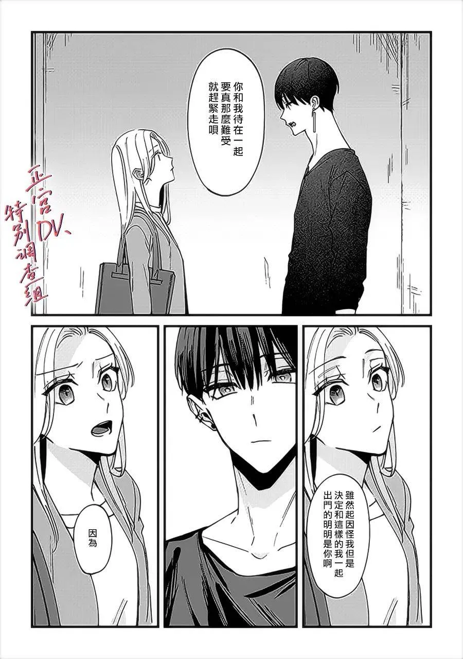 第6.2话 第5页