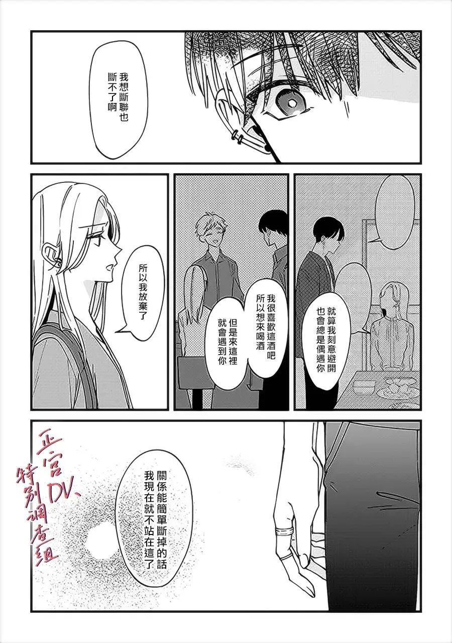 第6.2话 第6页