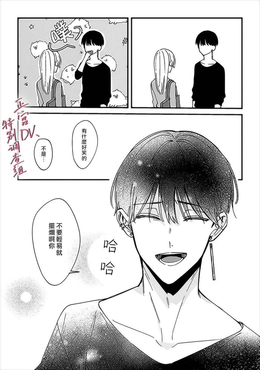 第6.2话 第7页