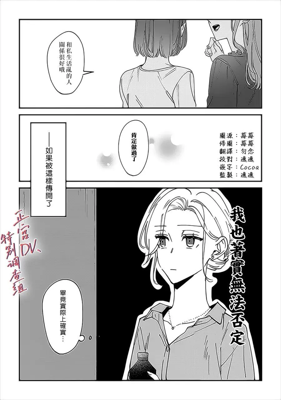 第6.1话 第4页