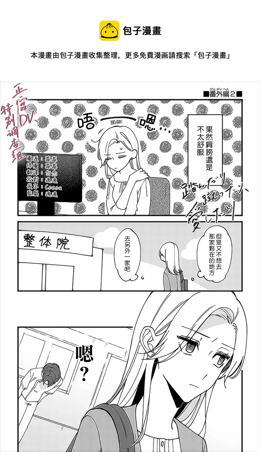 番外02 第1页