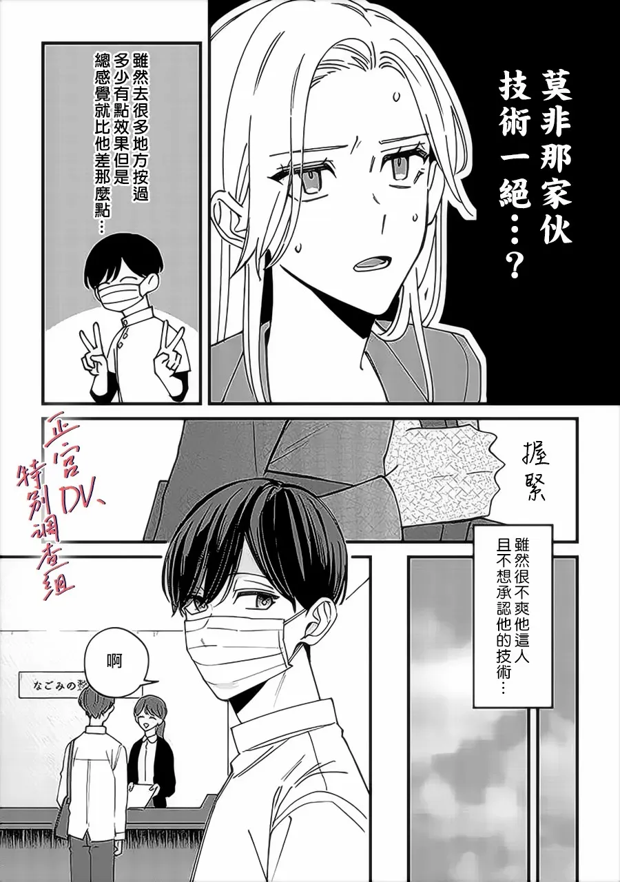 番外02 第3页