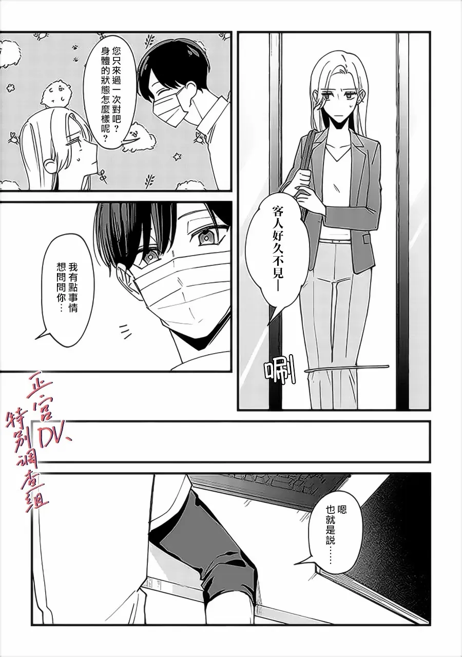 番外02 第4页