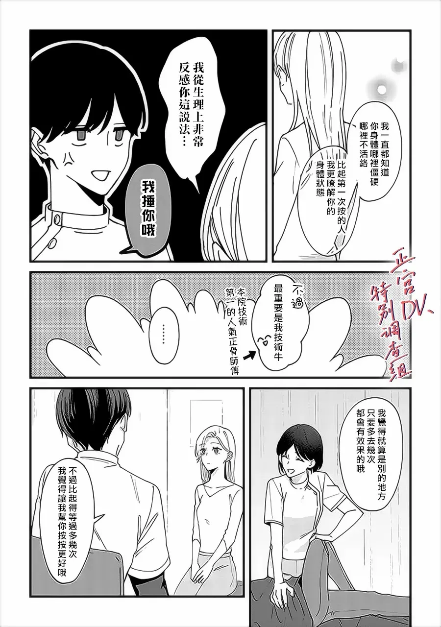 番外02 第6页