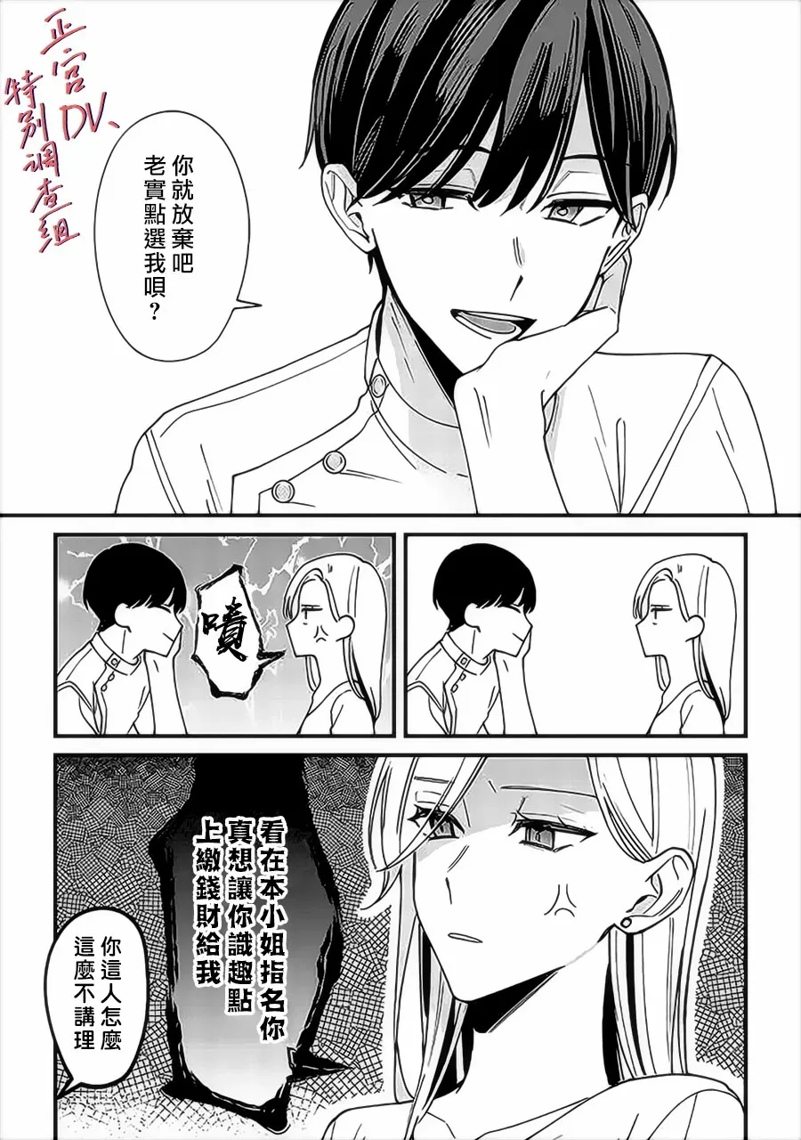 番外02 第7页