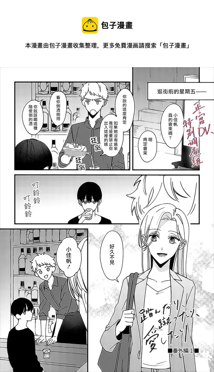 番外01 第1页