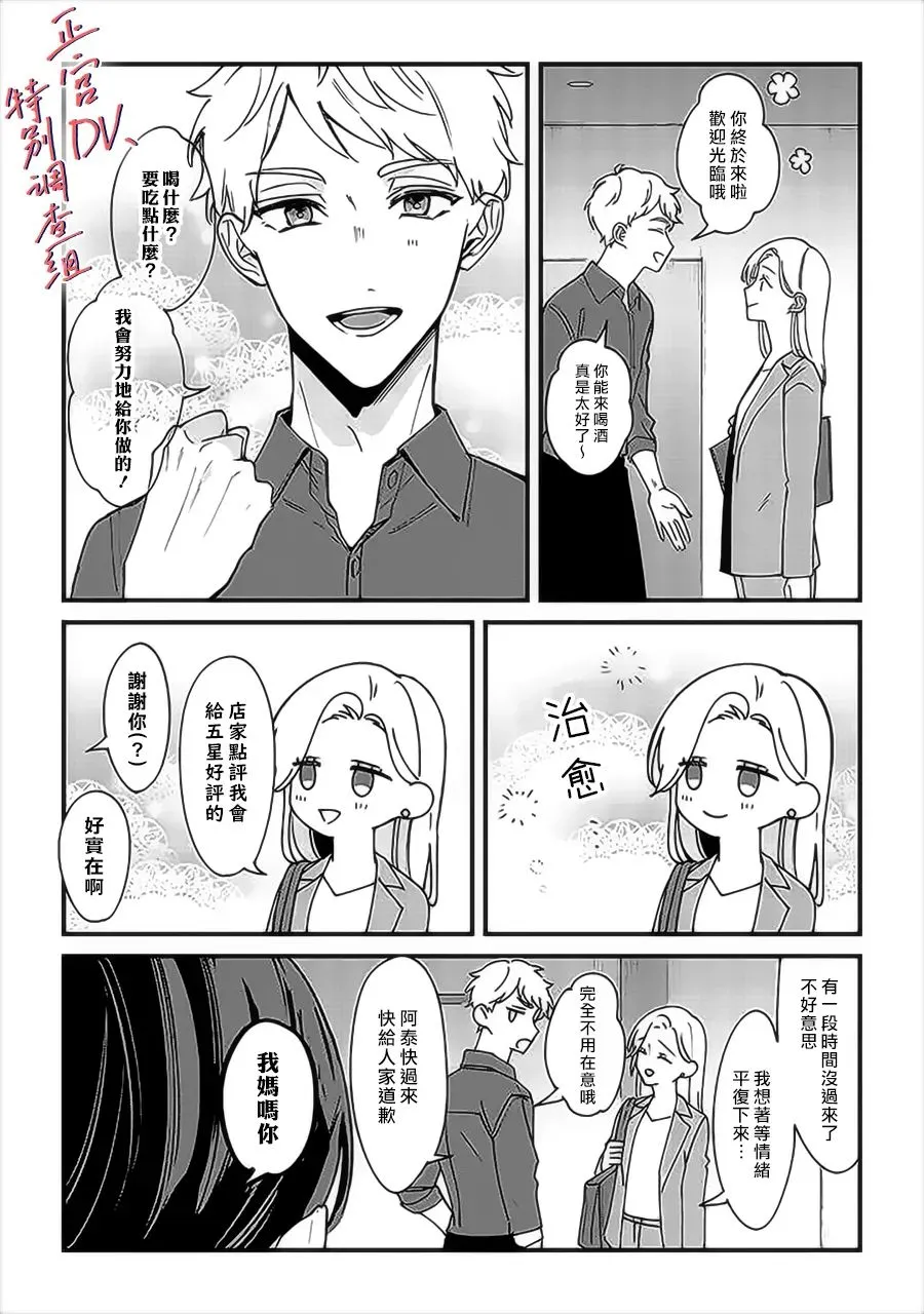 番外01 第2页