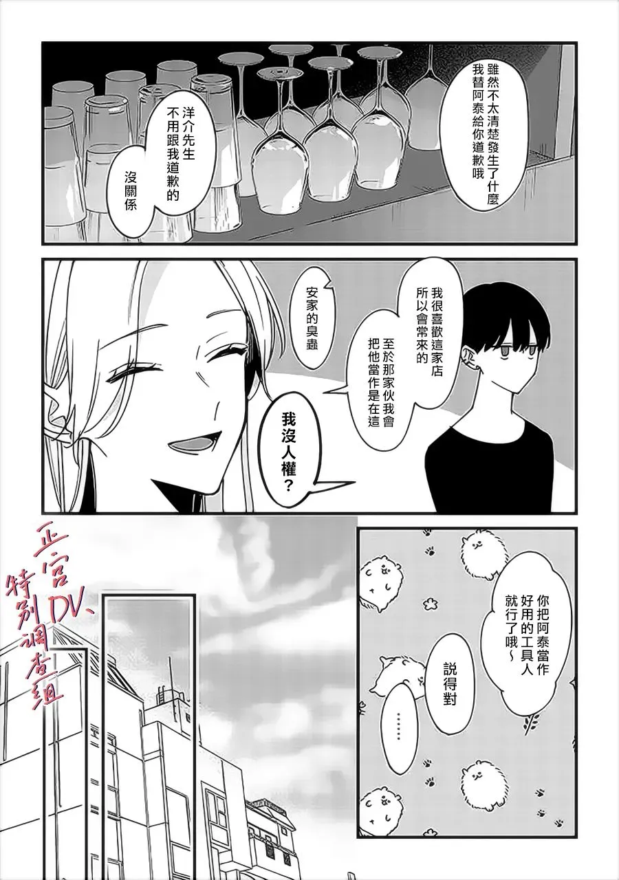 番外01 第3页