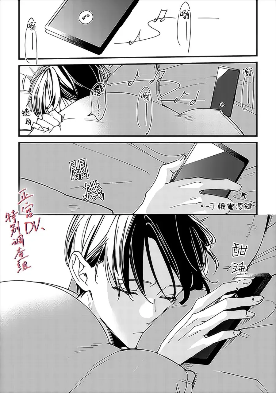番外01 第4页