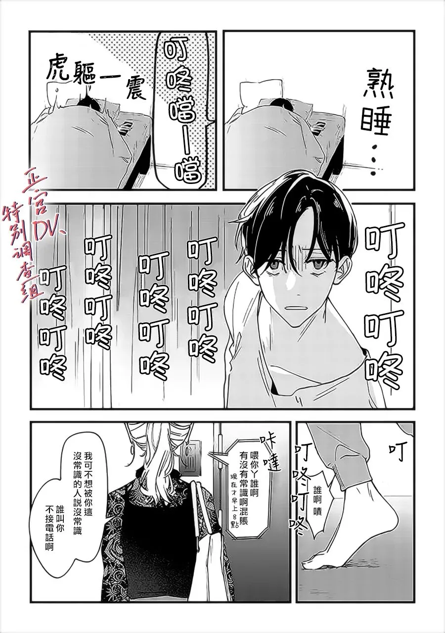 番外01 第5页