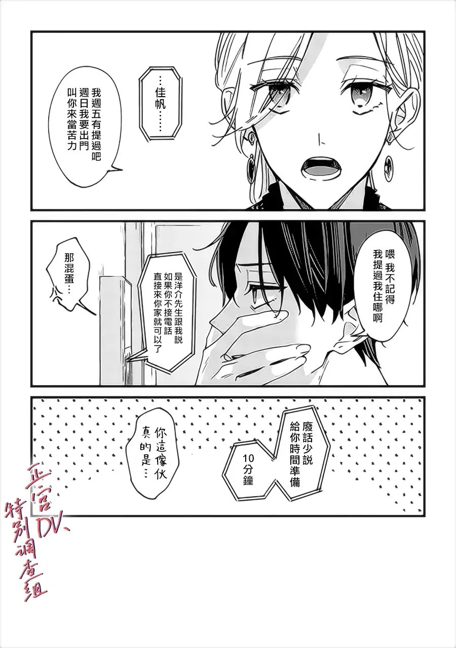 番外01 第6页