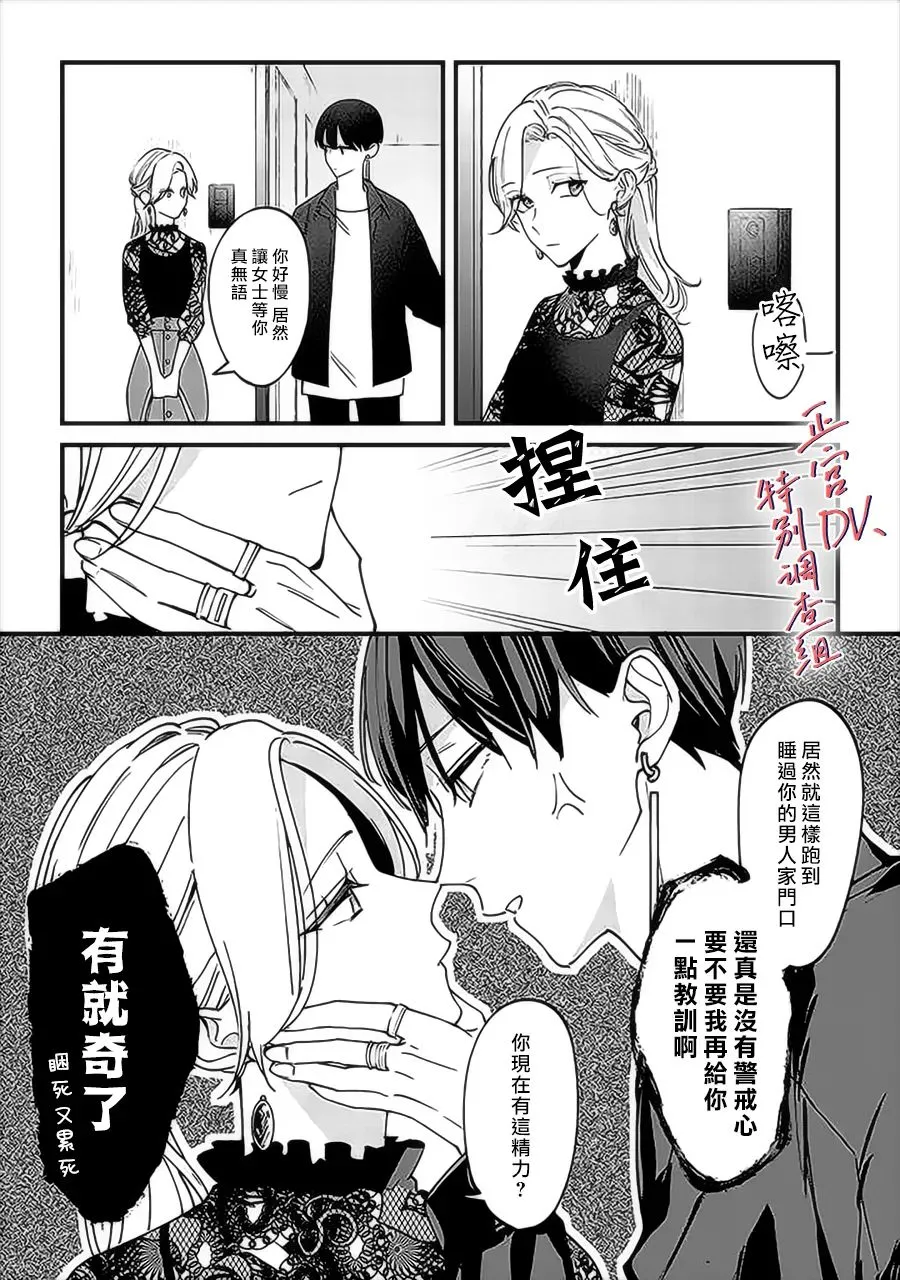 番外01 第7页