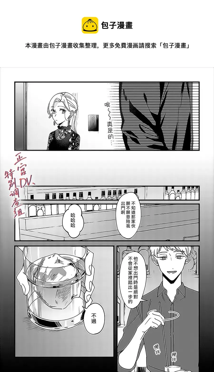 番外01 第8页