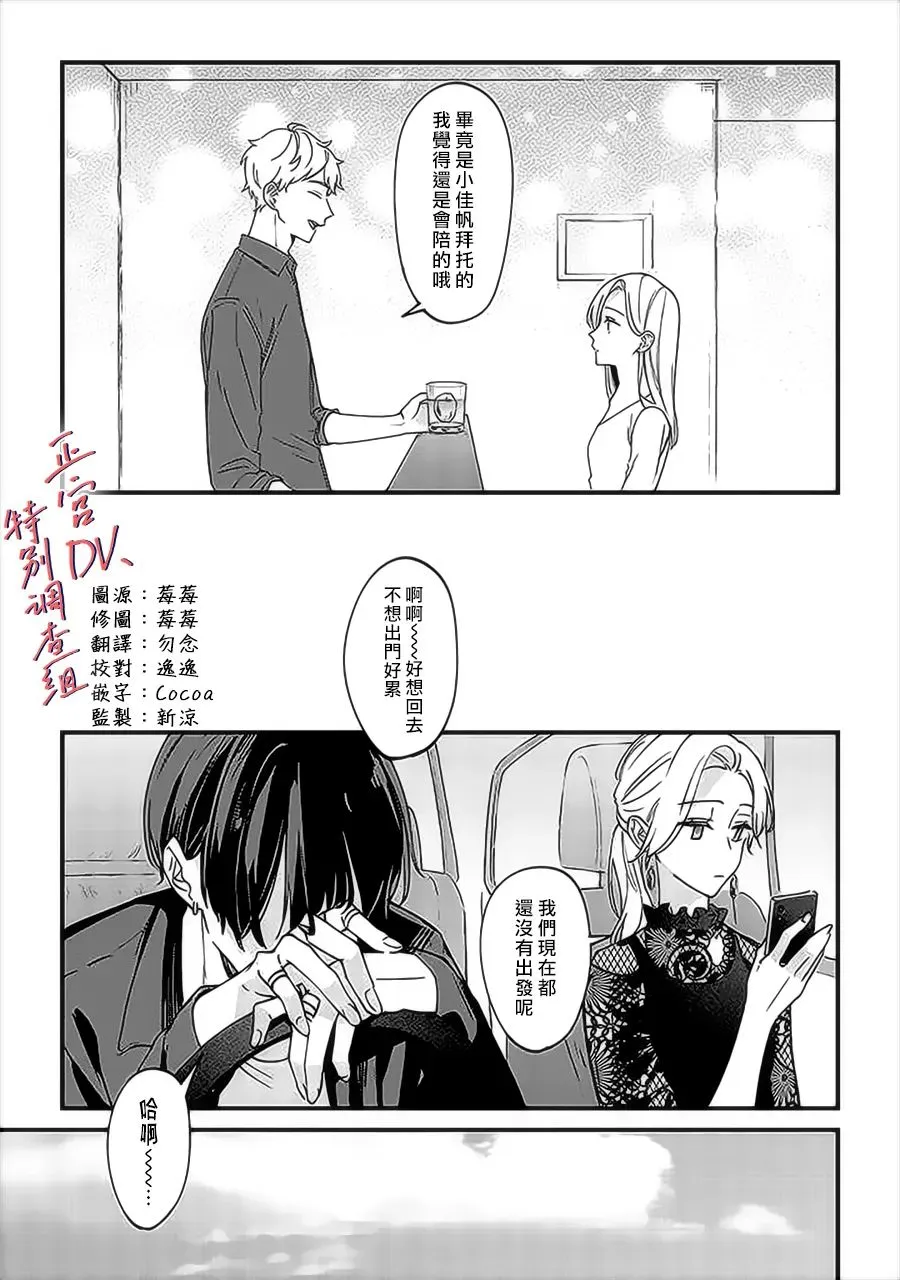 番外01 第9页