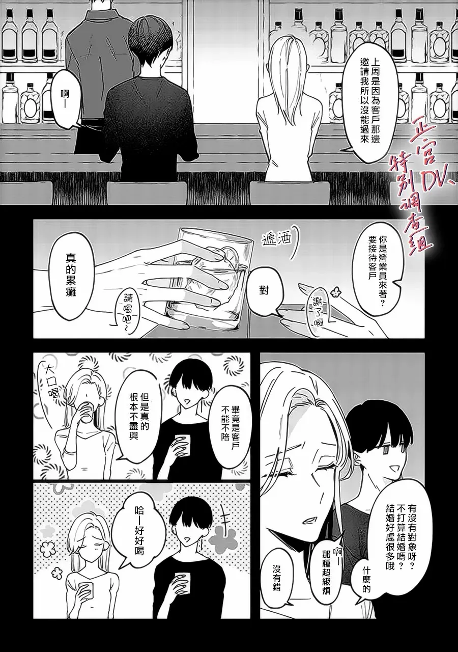 第1话 第3页