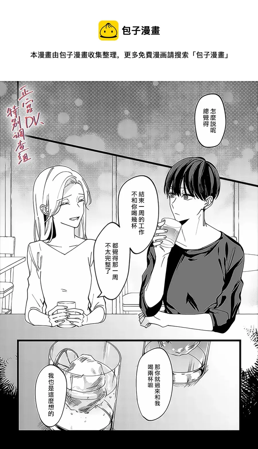 第1话 第4页