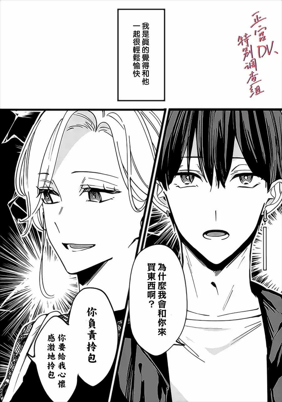 第1话 第5页