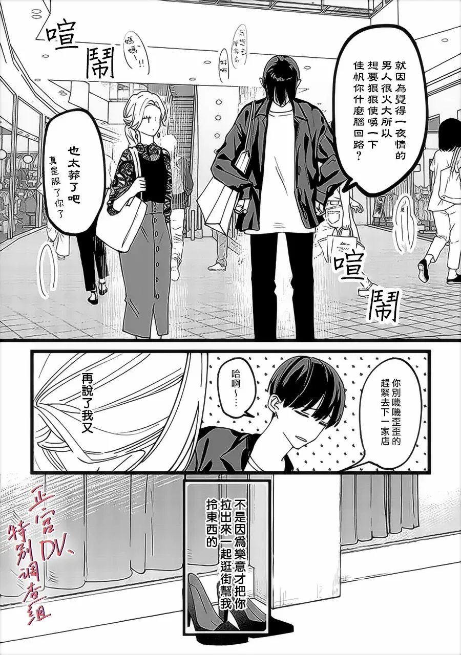 第1话 第6页