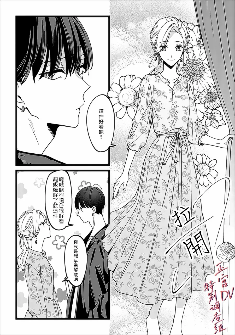 第1话 第7页