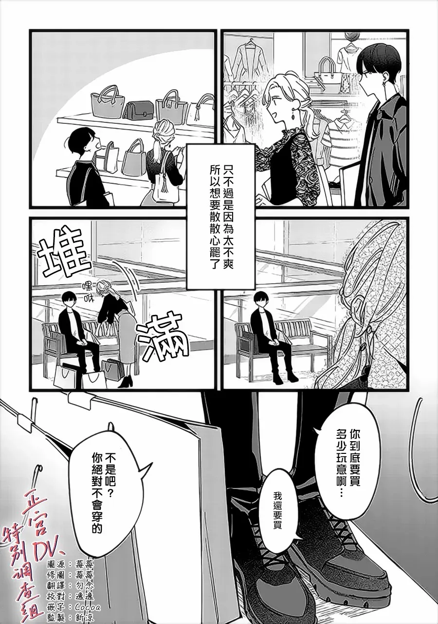 第1话 第8页