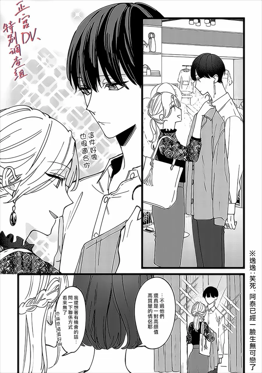 第1话 第14页