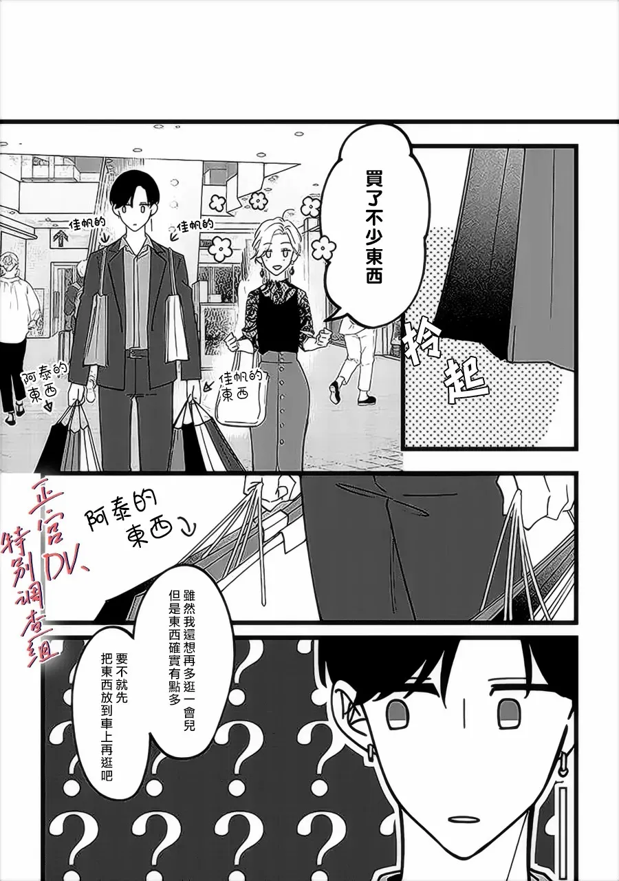 第1话 第15页