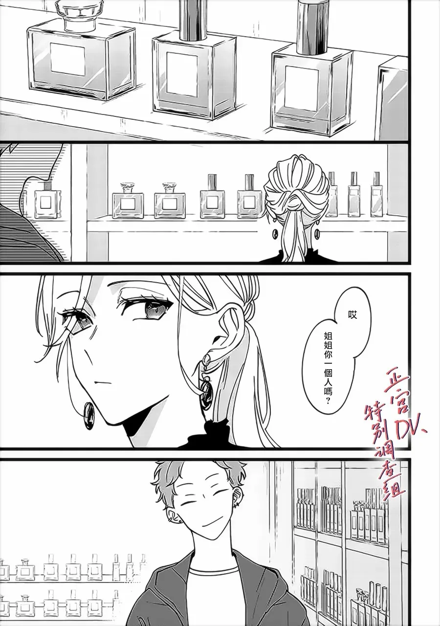 第1话 第17页