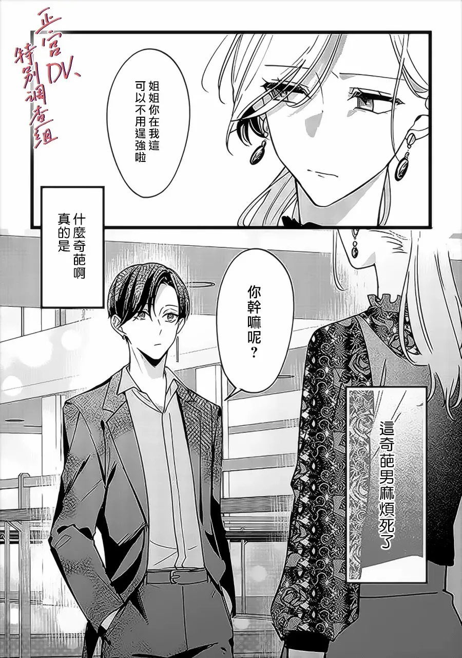 第1话 第20页