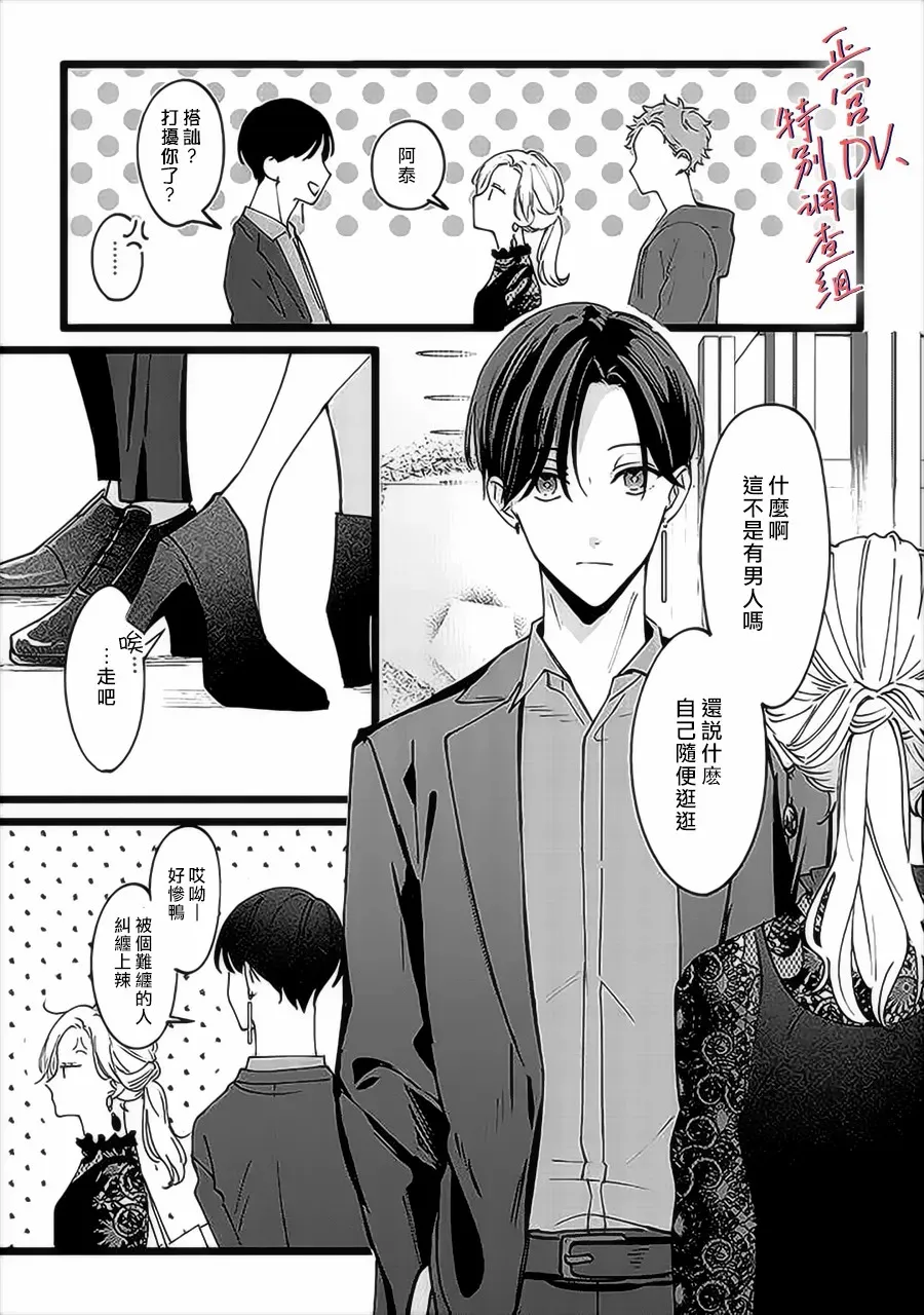 第1话 第21页